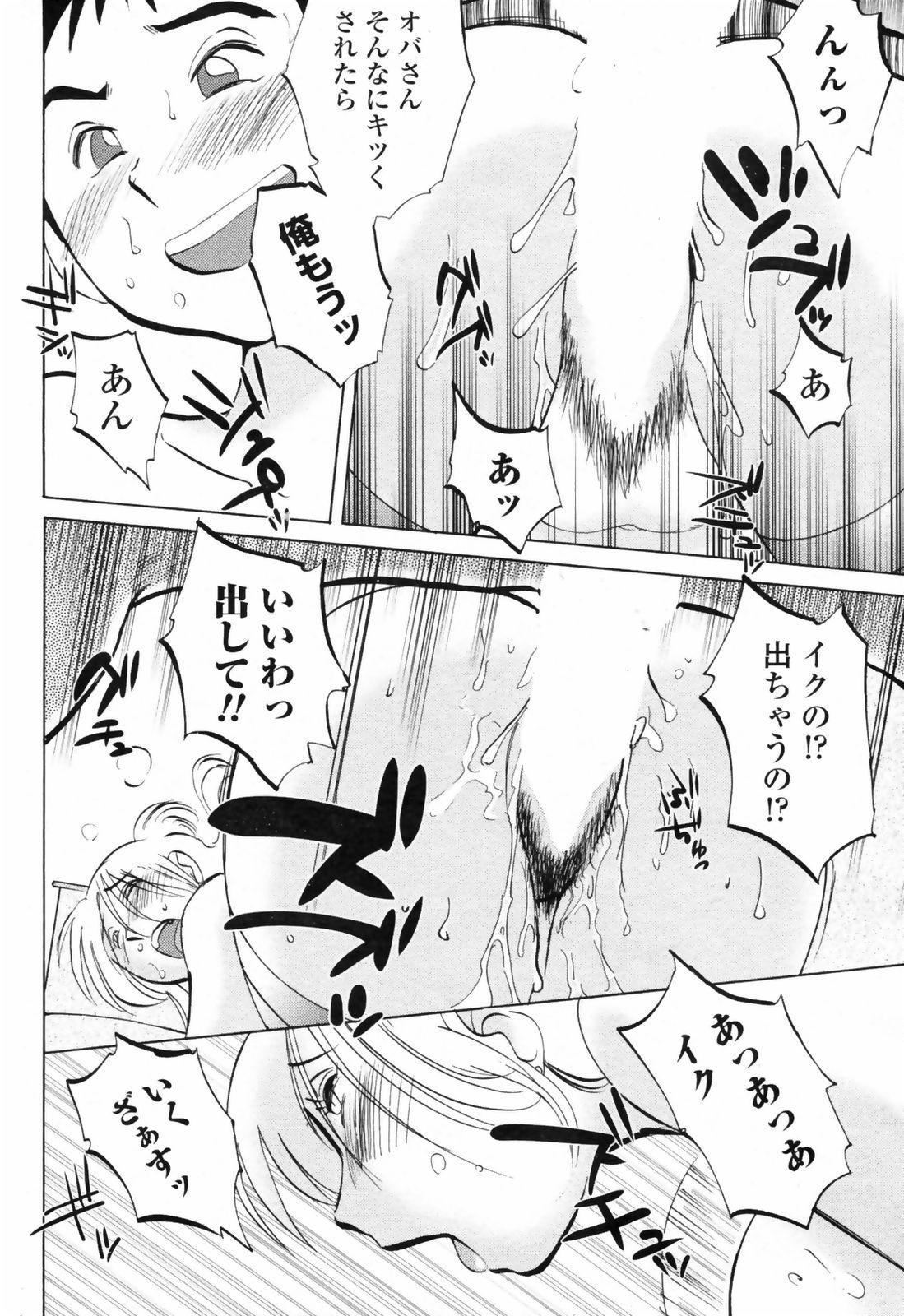 [Tsuyatsuya] Azumi-kun to Issho chapt.1-5 (Comic Penguin Club) 60