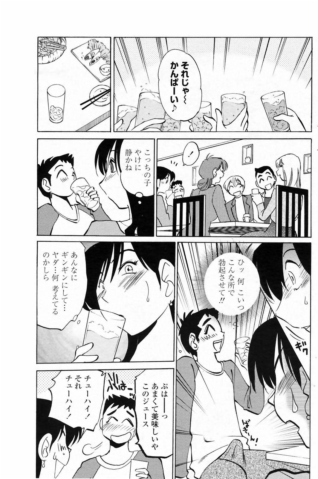 [Tsuyatsuya] Azumi-kun to Issho chapt.1-5 (Comic Penguin Club) 67
