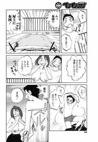 Gay Uniform [Tsuyatsuya] Azumi-kun To Issho Chapt.1-5 (Comic Penguin Club)  Bro 6