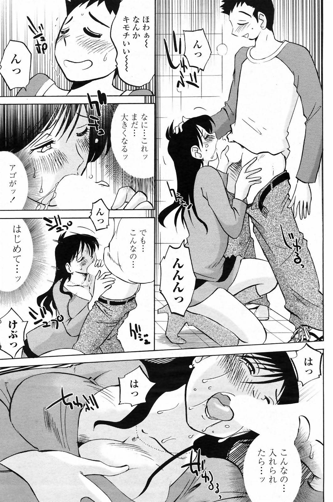 [Tsuyatsuya] Azumi-kun to Issho chapt.1-5 (Comic Penguin Club) 69