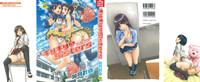 Girlsfucking [Kisaragi Gunma] Giri Giri Sisters - Ch. 01-04 + Extra (English)(HQ Re-Edit)  Celebrity 1