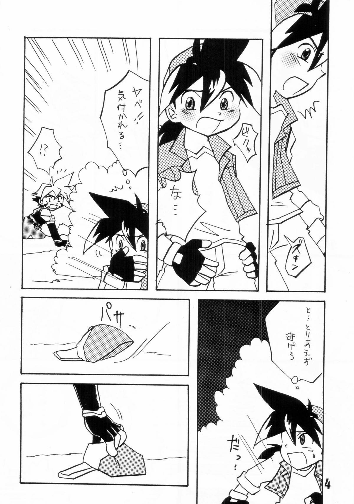 Gonzo - Howaa! Beyblade Book 21 - Beyblade Cum Eating - Page 4