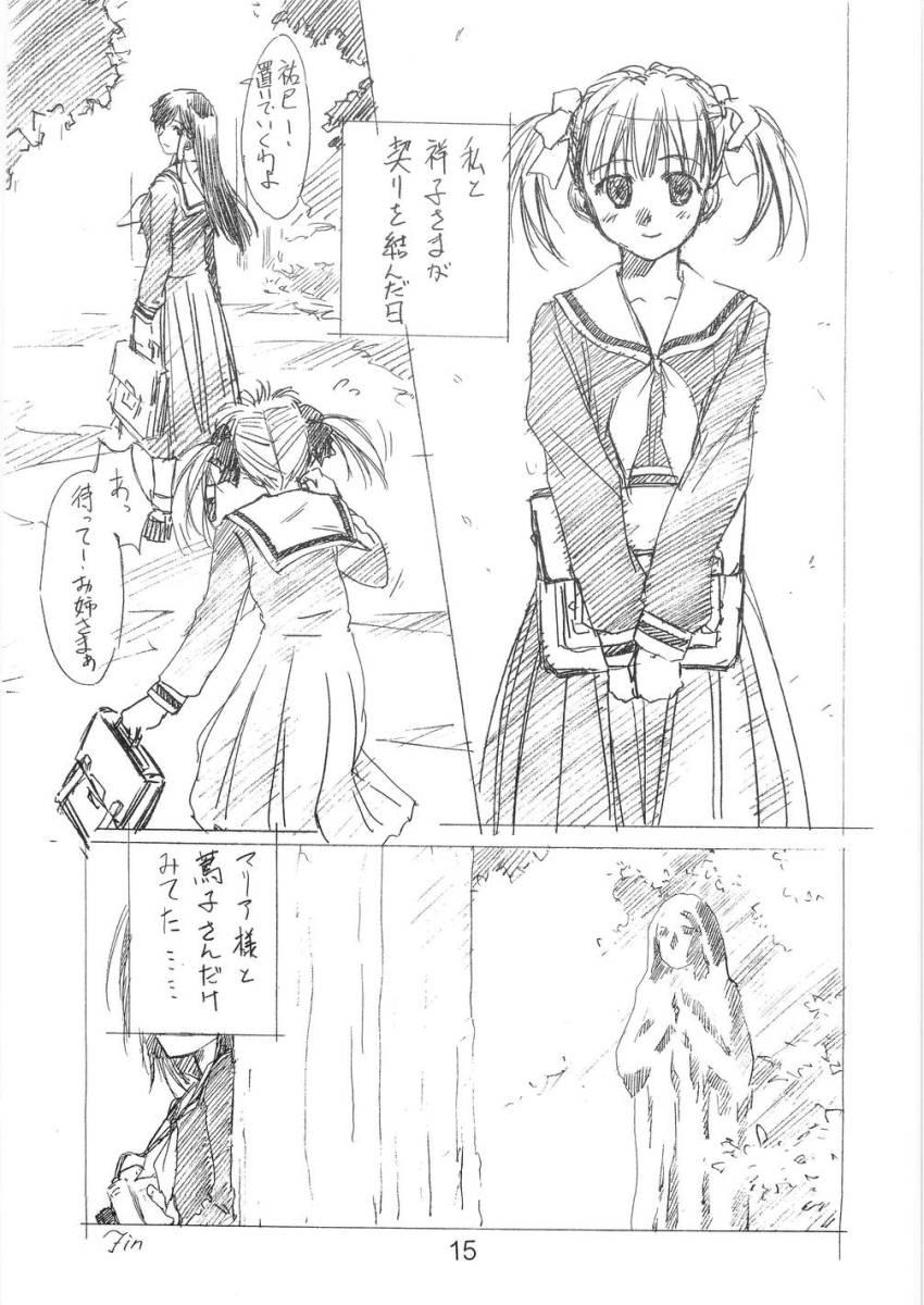 Married Tenshi no Asoko - Maria-sama ga miteru Girlfriends - Page 14