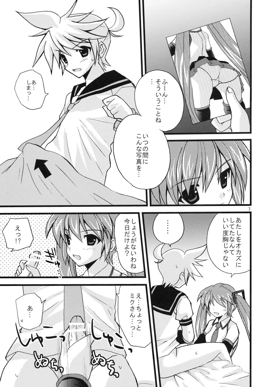 Follada Len-kun o Seiteki na Houhou de Oshioki suru Hon - Vocaloid Ass Fuck - Page 9