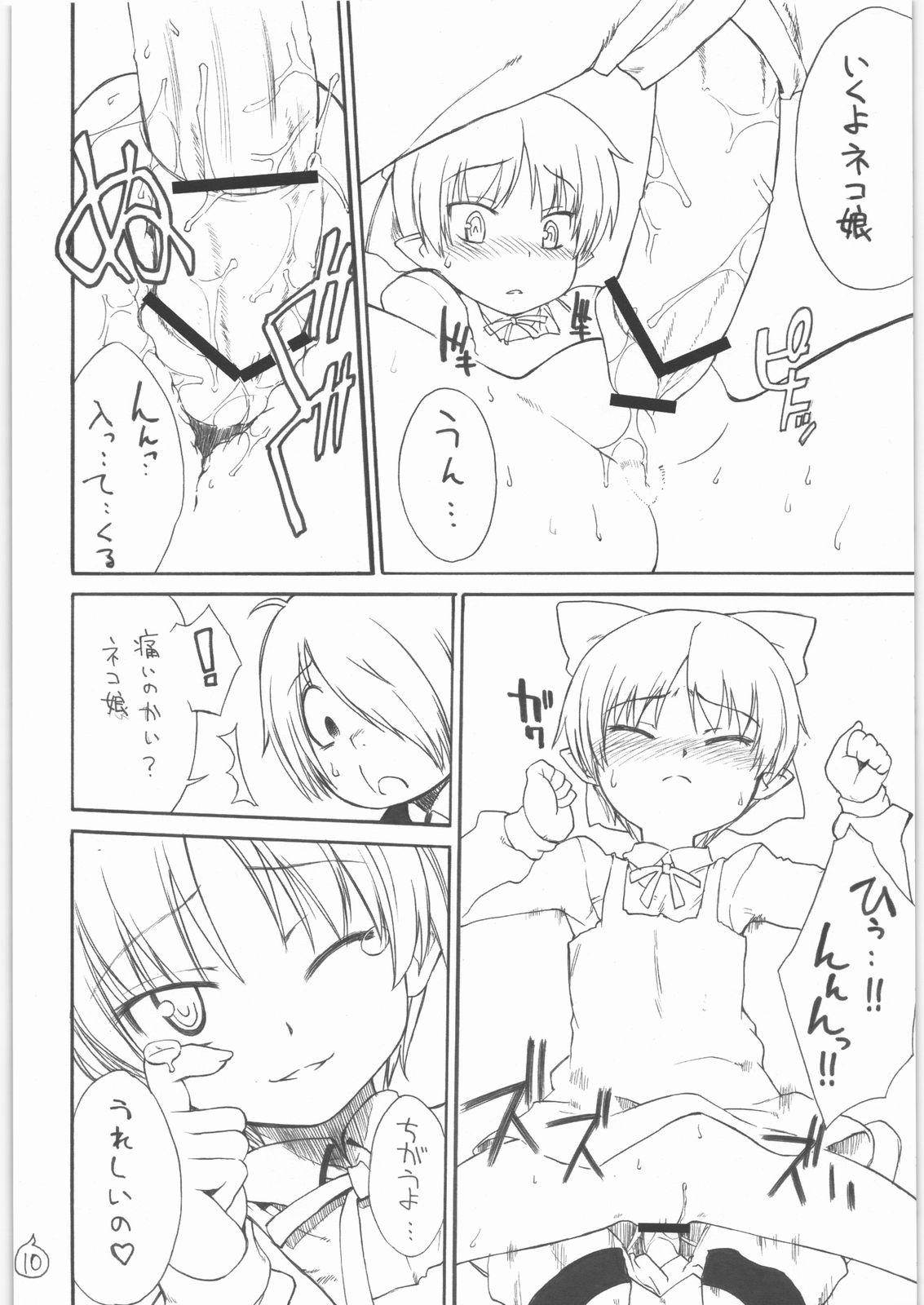 1080p STRAYGIRLS - Gegege no kitarou Gays - Page 10