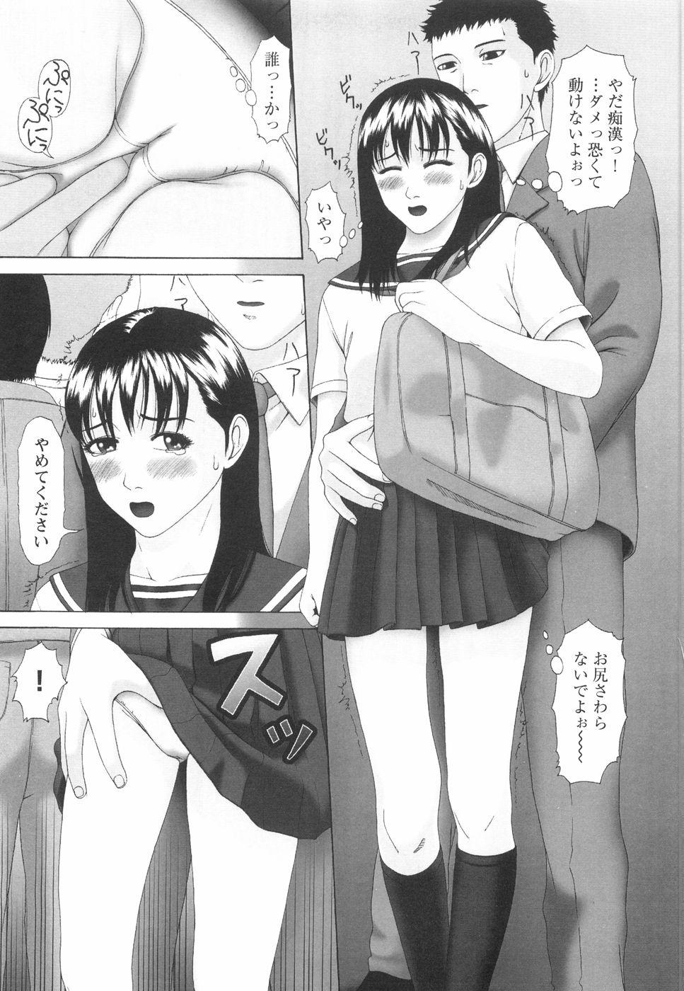 Shoujo no Nikuyoku - The Girl Have a Carnal Appetite 9