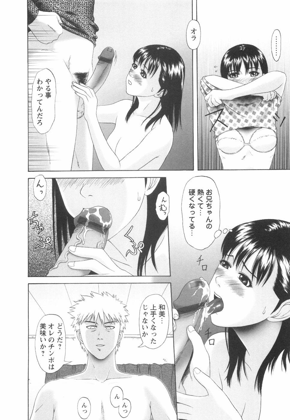 Shoujo no Nikuyoku - The Girl Have a Carnal Appetite 102