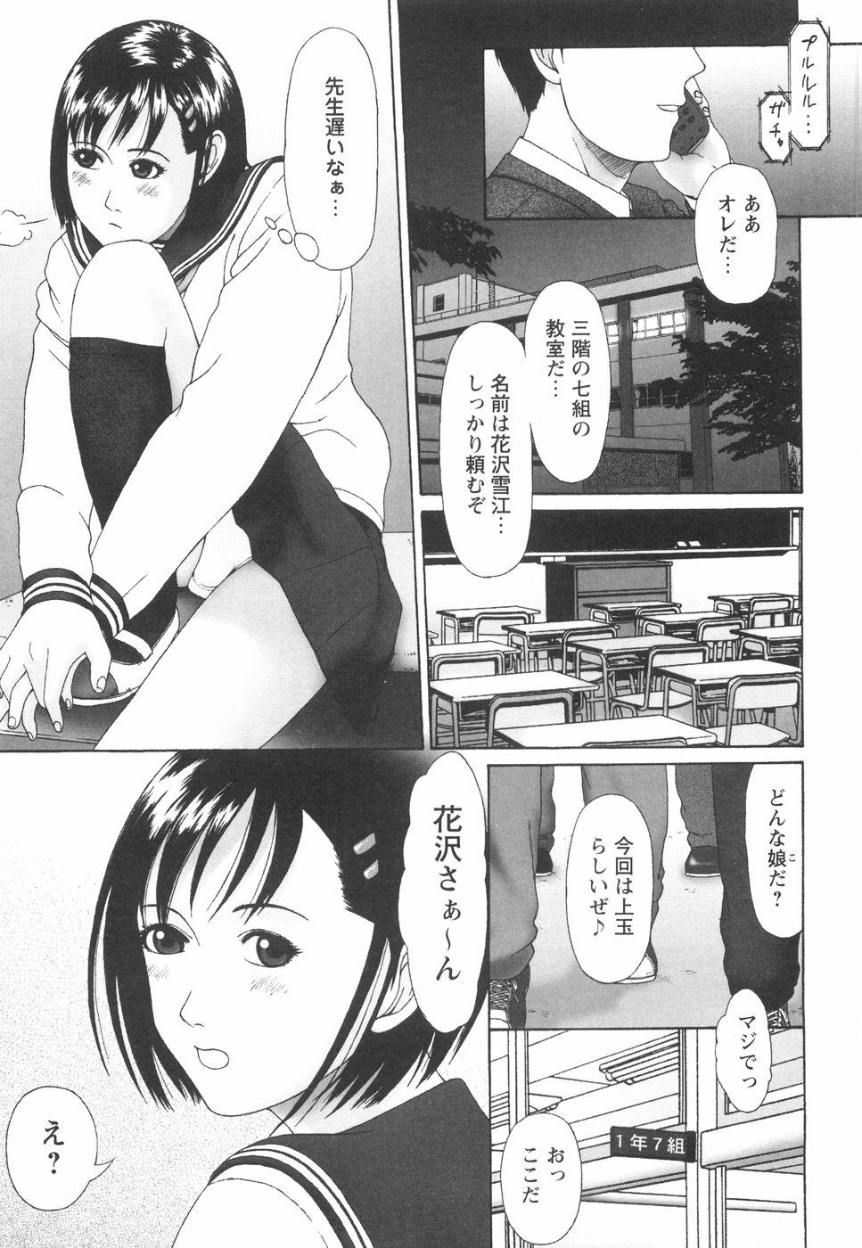 Shoujo no Nikuyoku - The Girl Have a Carnal Appetite 131
