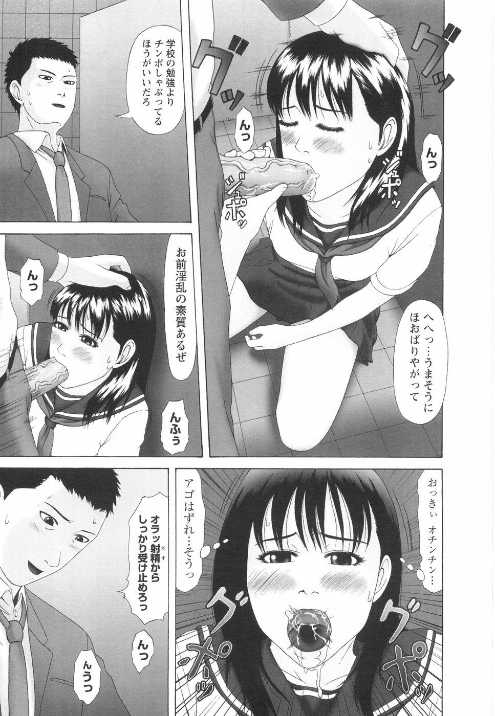 Shoujo no Nikuyoku - The Girl Have a Carnal Appetite 13