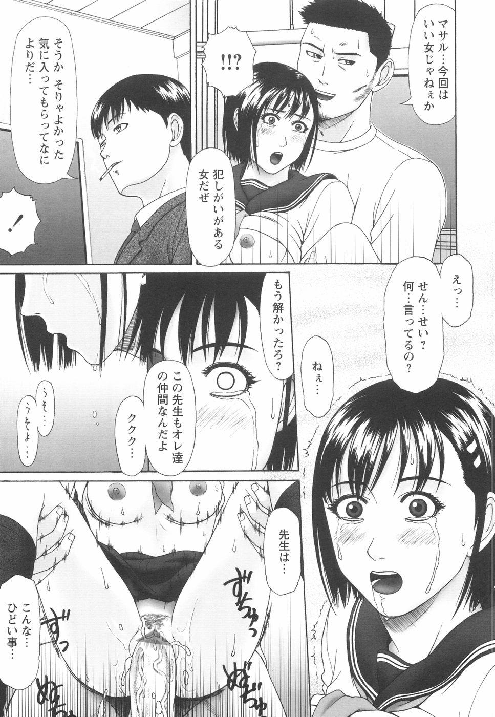 Shoujo no Nikuyoku - The Girl Have a Carnal Appetite 141