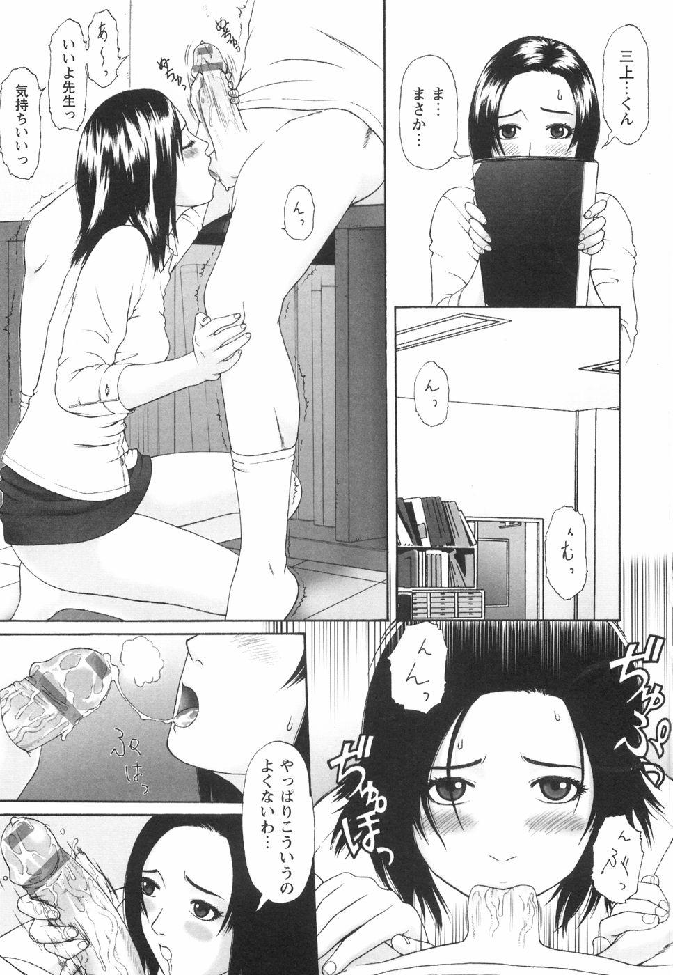 Shoujo no Nikuyoku - The Girl Have a Carnal Appetite 151