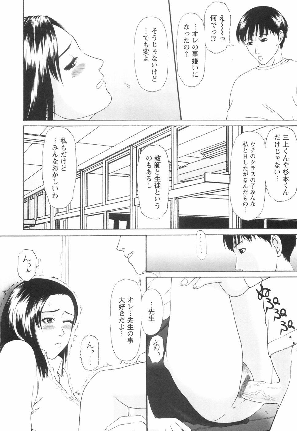 Shoujo no Nikuyoku - The Girl Have a Carnal Appetite 152