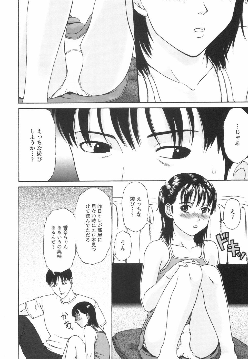 Shoujo no Nikuyoku - The Girl Have a Carnal Appetite 24