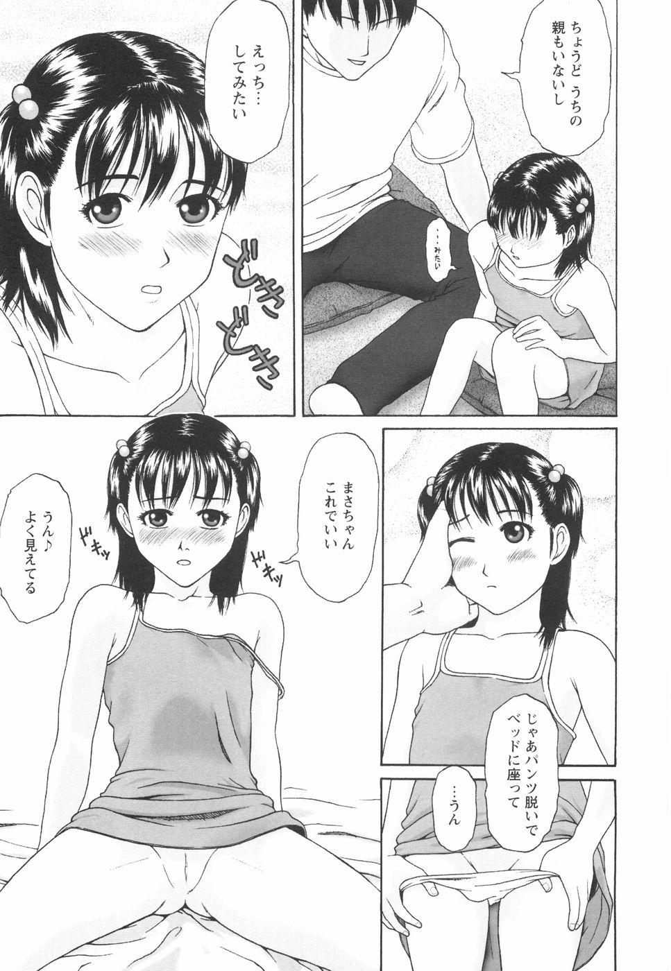 Shoujo no Nikuyoku - The Girl Have a Carnal Appetite 25