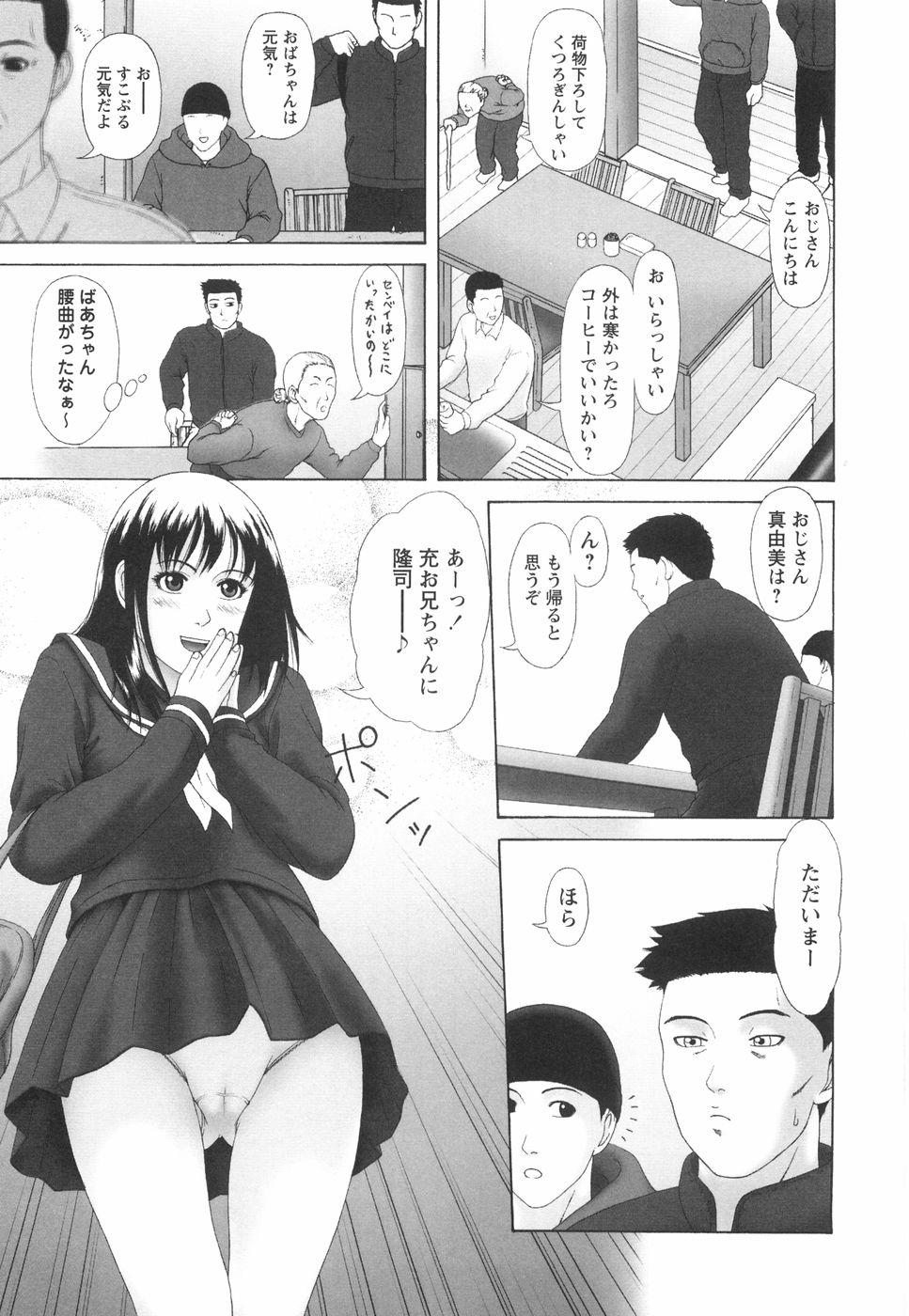 Shoujo no Nikuyoku - The Girl Have a Carnal Appetite 69