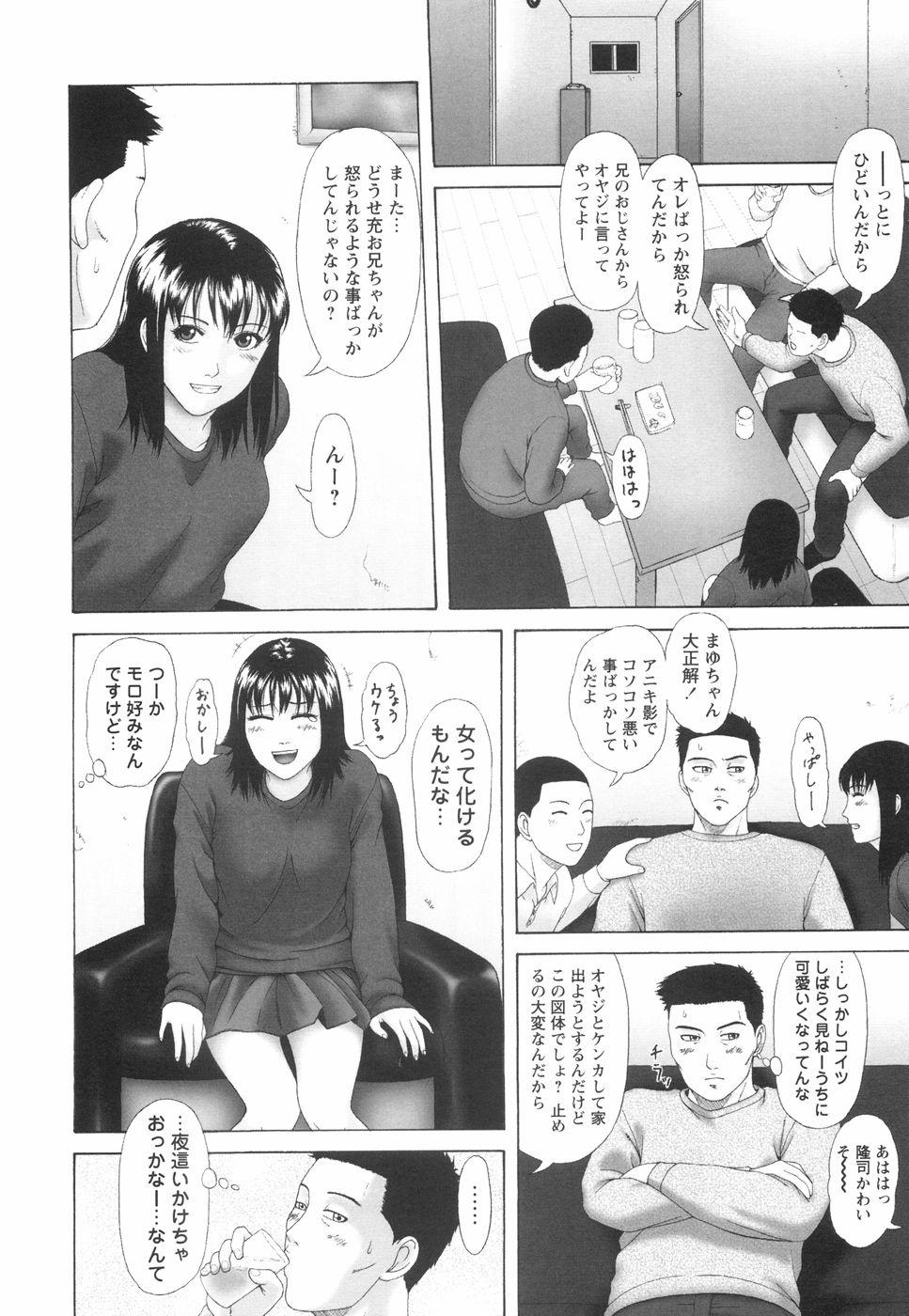 Shoujo no Nikuyoku - The Girl Have a Carnal Appetite 70