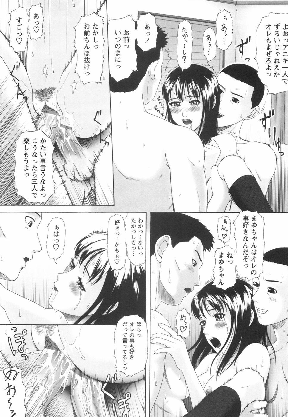 Shoujo no Nikuyoku - The Girl Have a Carnal Appetite 80