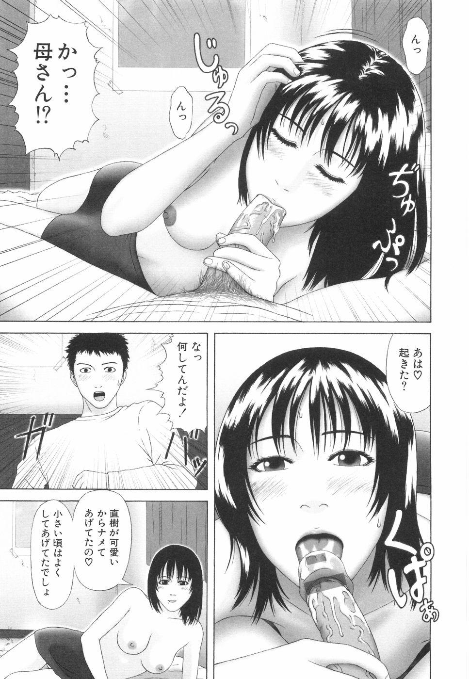 Shoujo no Nikuyoku - The Girl Have a Carnal Appetite 91