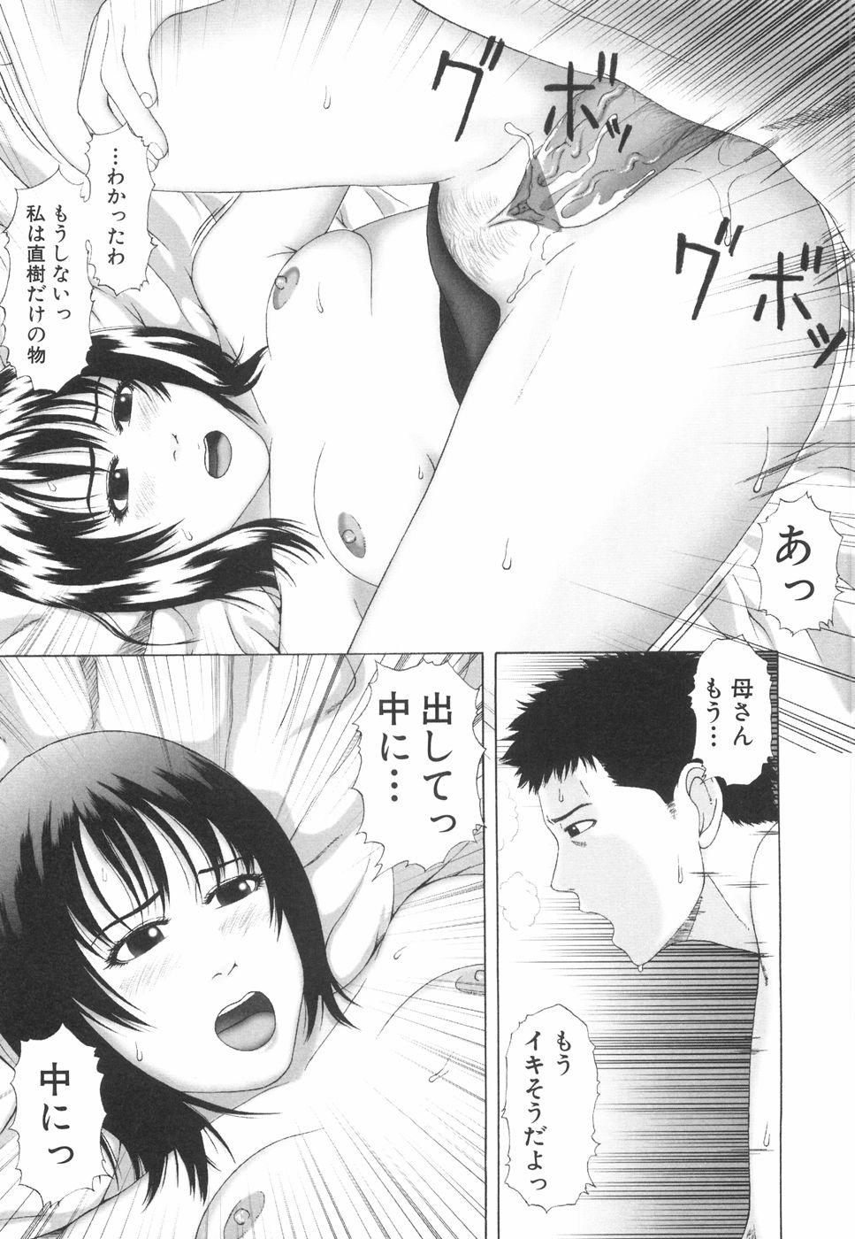 Shoujo no Nikuyoku - The Girl Have a Carnal Appetite 95