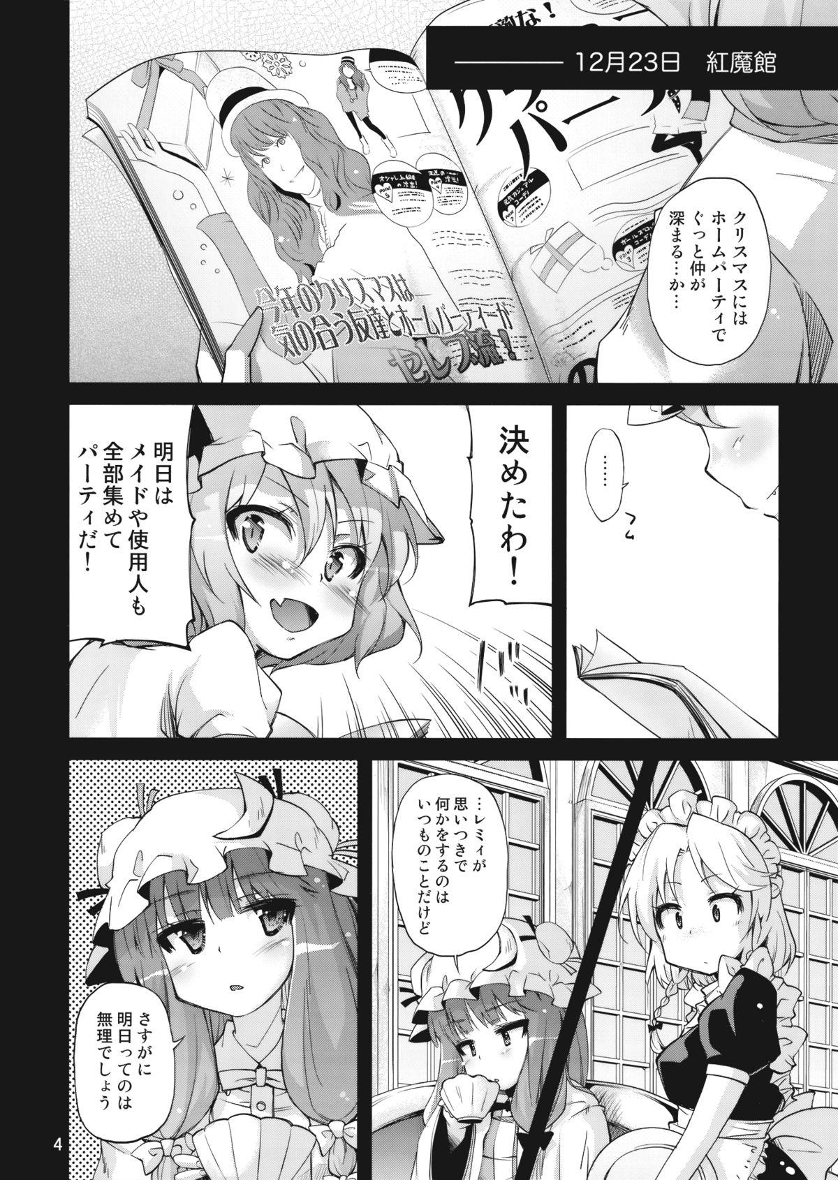 Stripper Mushinronja tachi ga Seiya ni - Touhou project Petite Teen - Page 4