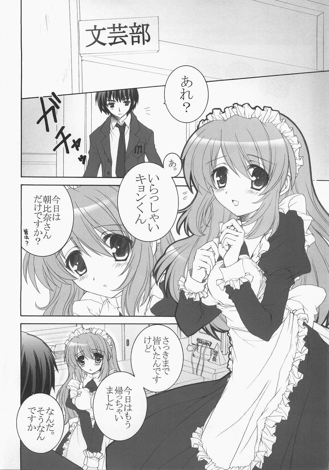 Nurugel Ano... Naisho ni shite kudasai ne? - The melancholy of haruhi suzumiya Kashima - Page 3