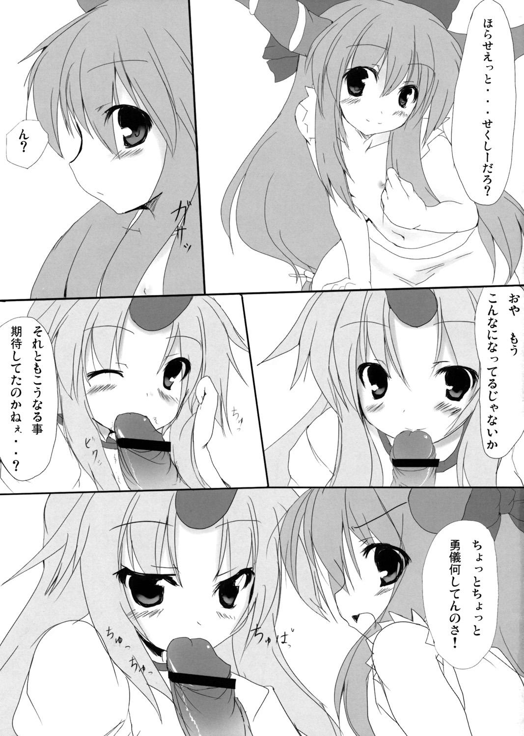 Penetration Onigokko! - Touhou project Girlfriends - Page 4