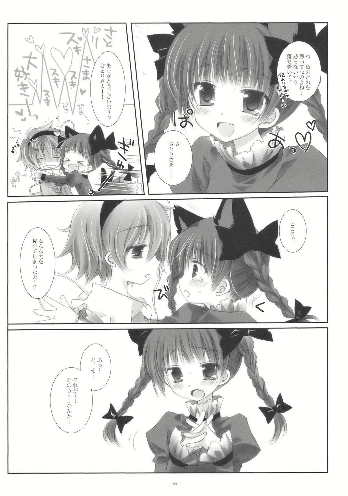 Stripping Ne no Kuni de Aimashou. - Touhou project Asian - Page 9