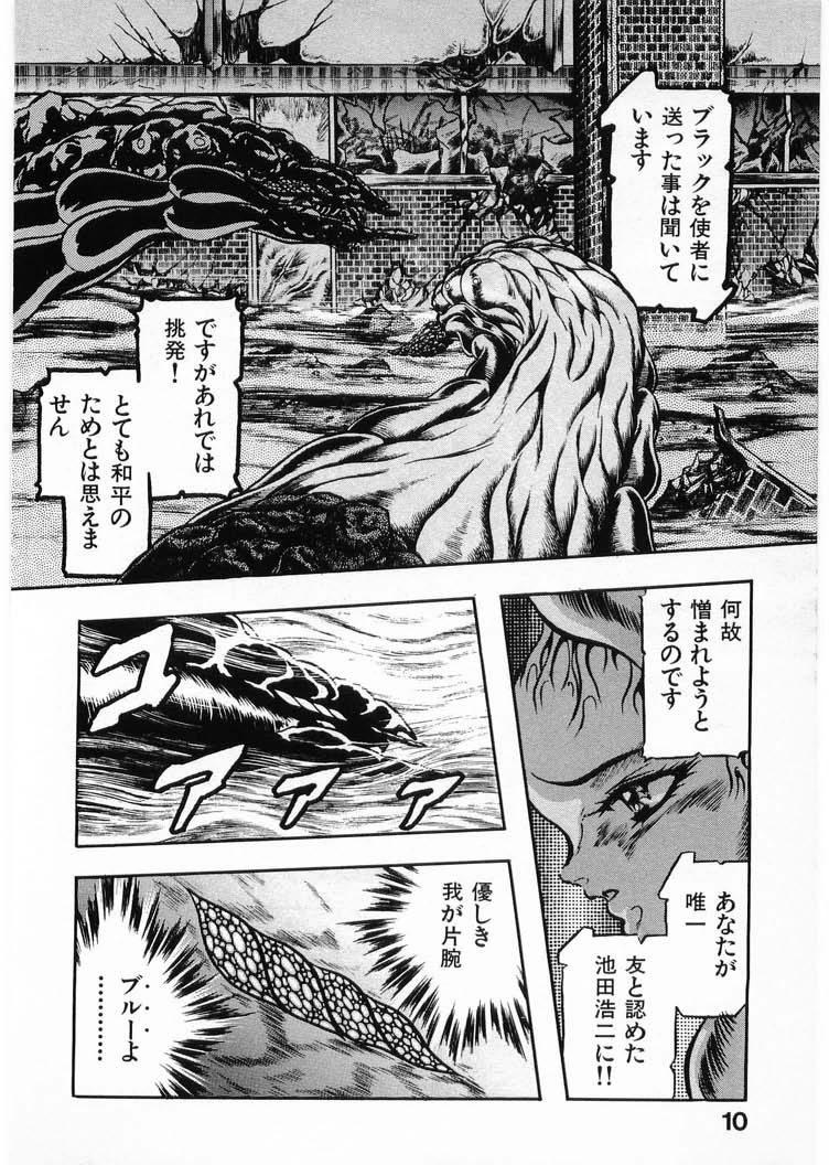 Old Vs Young [Minazuki Ayu, Mishouzaki Yuu, Zerono Kouji] Juu no Rettou (Isle of Beasts) Vol.4 Punjabi - Page 10