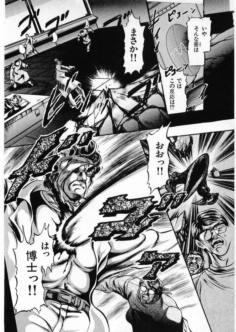 [Minazuki Ayu, Mishouzaki Yuu, Zerono Kouji] Juu no Rettou (Isle of Beasts) Vol.4 99