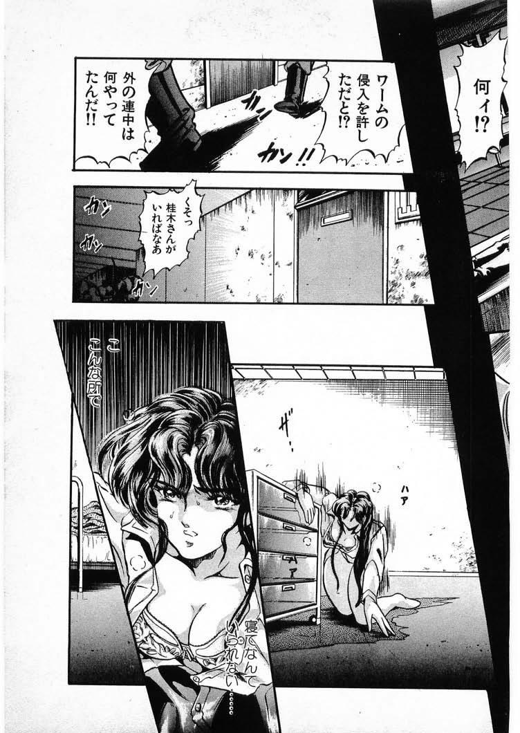[Minazuki Ayu, Mishouzaki Yuu, Zerono Kouji] Juu no Rettou (Isle of Beasts) Vol.4 100