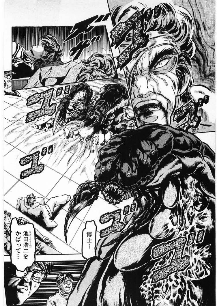 [Minazuki Ayu, Mishouzaki Yuu, Zerono Kouji] Juu no Rettou (Isle of Beasts) Vol.4 101