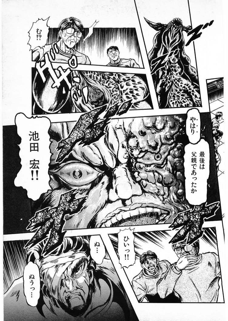 [Minazuki Ayu, Mishouzaki Yuu, Zerono Kouji] Juu no Rettou (Isle of Beasts) Vol.4 102