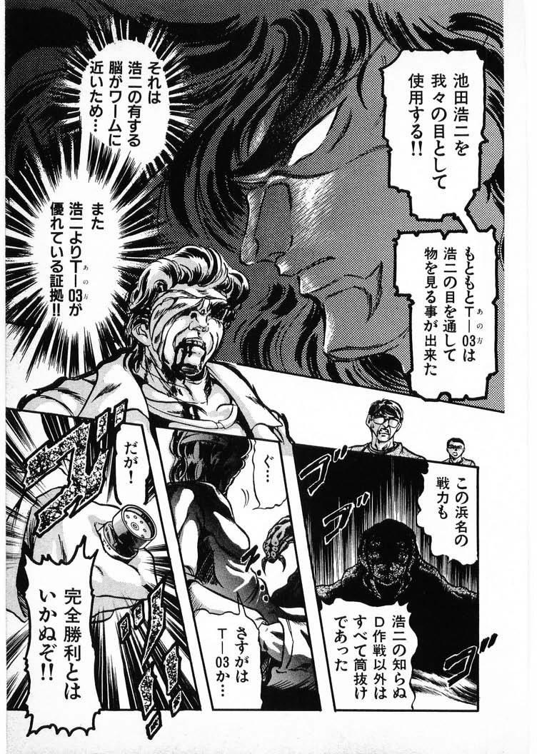 [Minazuki Ayu, Mishouzaki Yuu, Zerono Kouji] Juu no Rettou (Isle of Beasts) Vol.4 104