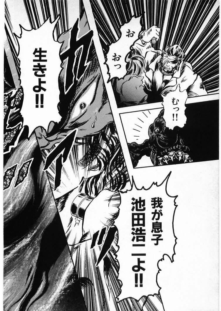 [Minazuki Ayu, Mishouzaki Yuu, Zerono Kouji] Juu no Rettou (Isle of Beasts) Vol.4 105