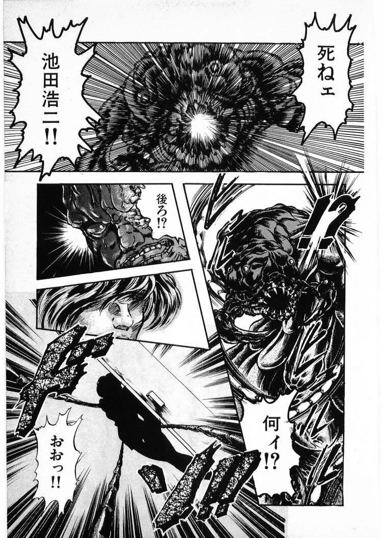 [Minazuki Ayu, Mishouzaki Yuu, Zerono Kouji] Juu no Rettou (Isle of Beasts) Vol.4 108
