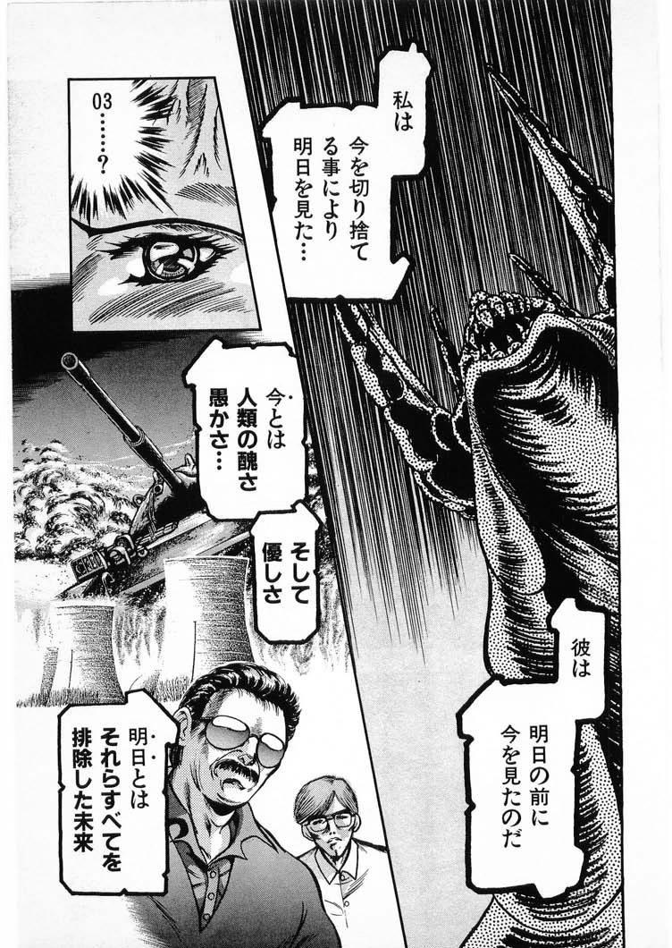 Cum [Minazuki Ayu, Mishouzaki Yuu, Zerono Kouji] Juu no Rettou (Isle of Beasts) Vol.4 Cams - Page 11
