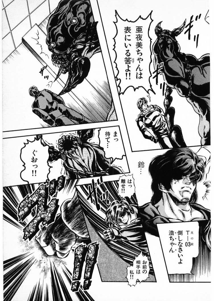 [Minazuki Ayu, Mishouzaki Yuu, Zerono Kouji] Juu no Rettou (Isle of Beasts) Vol.4 110