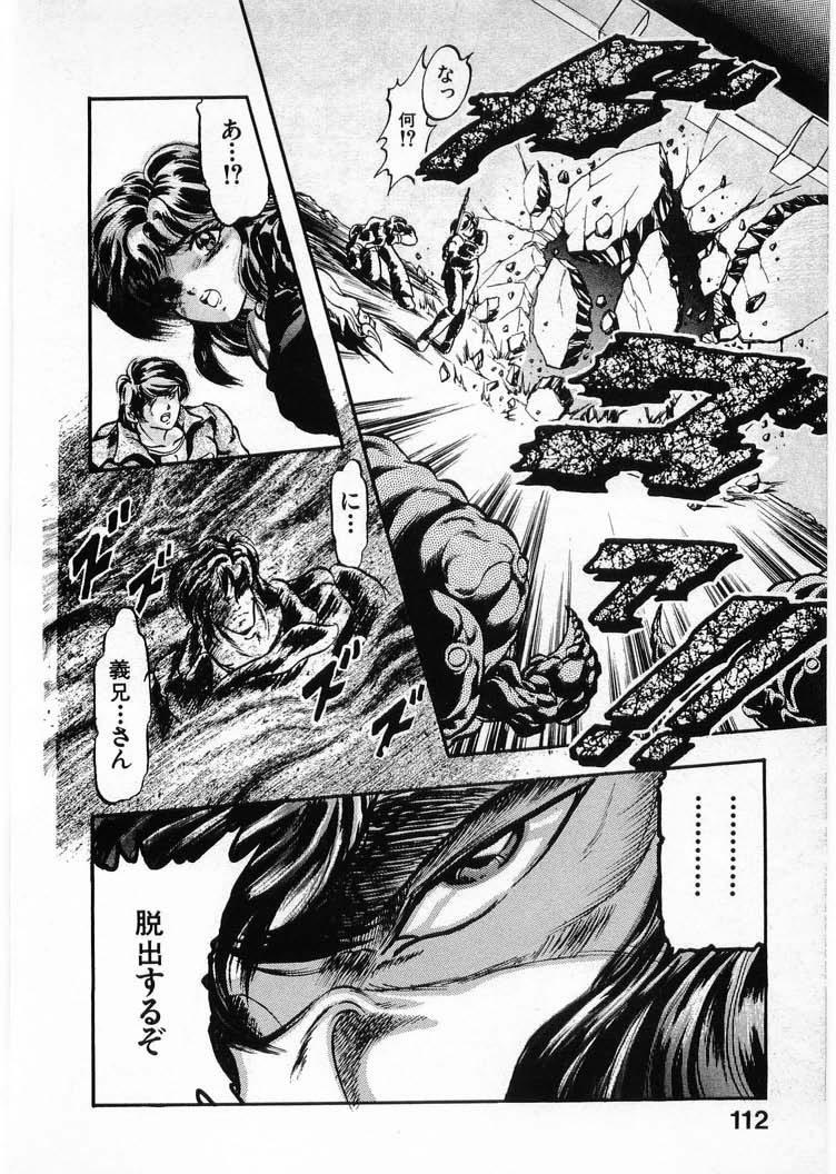 [Minazuki Ayu, Mishouzaki Yuu, Zerono Kouji] Juu no Rettou (Isle of Beasts) Vol.4 111