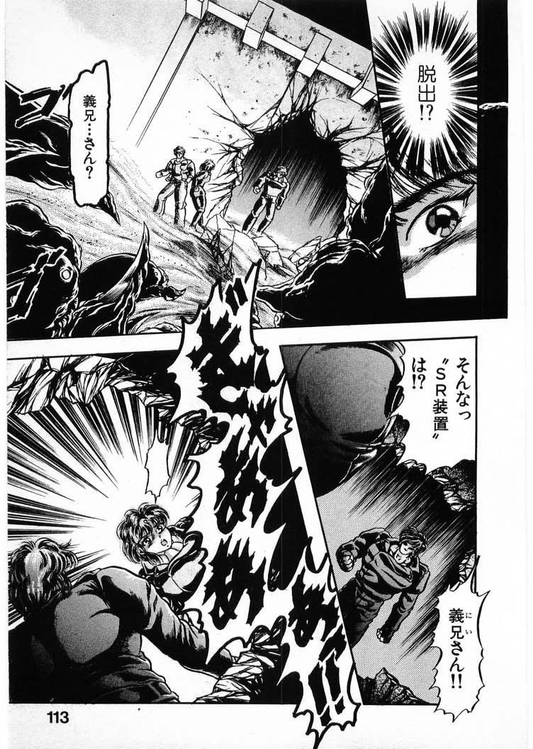[Minazuki Ayu, Mishouzaki Yuu, Zerono Kouji] Juu no Rettou (Isle of Beasts) Vol.4 112
