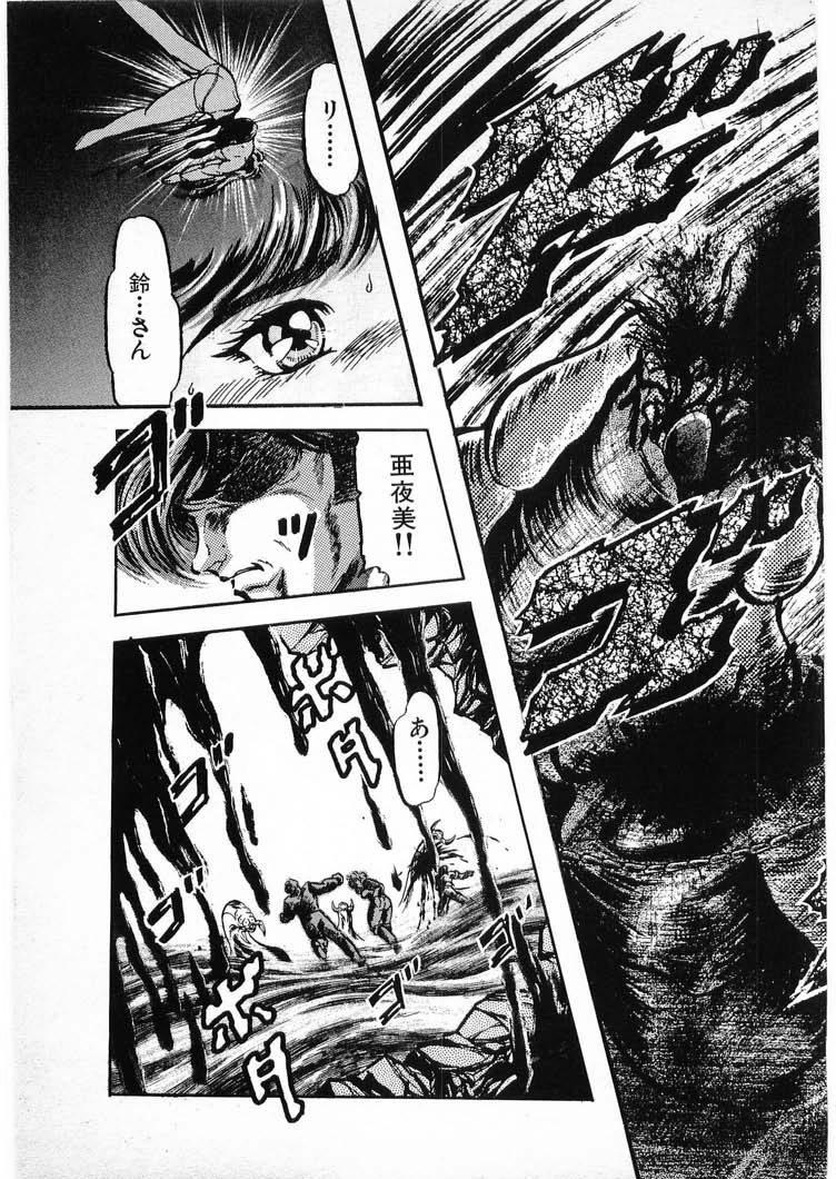 [Minazuki Ayu, Mishouzaki Yuu, Zerono Kouji] Juu no Rettou (Isle of Beasts) Vol.4 114
