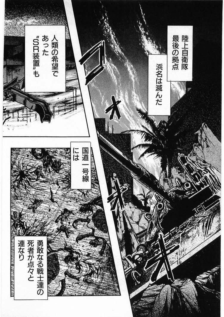 [Minazuki Ayu, Mishouzaki Yuu, Zerono Kouji] Juu no Rettou (Isle of Beasts) Vol.4 115