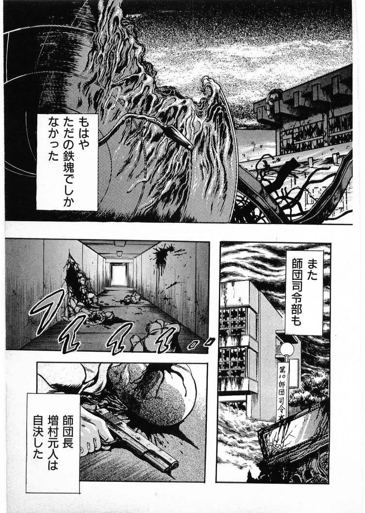 [Minazuki Ayu, Mishouzaki Yuu, Zerono Kouji] Juu no Rettou (Isle of Beasts) Vol.4 116