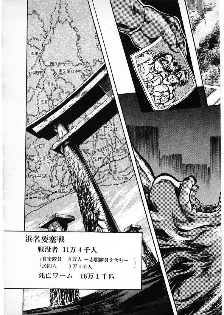 [Minazuki Ayu, Mishouzaki Yuu, Zerono Kouji] Juu no Rettou (Isle of Beasts) Vol.4 118