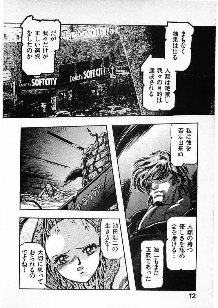 Old Vs Young [Minazuki Ayu, Mishouzaki Yuu, Zerono Kouji] Juu no Rettou (Isle of Beasts) Vol.4 Punjabi - Page 12