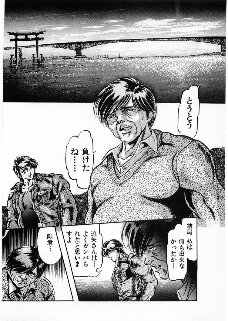 [Minazuki Ayu, Mishouzaki Yuu, Zerono Kouji] Juu no Rettou (Isle of Beasts) Vol.4 119