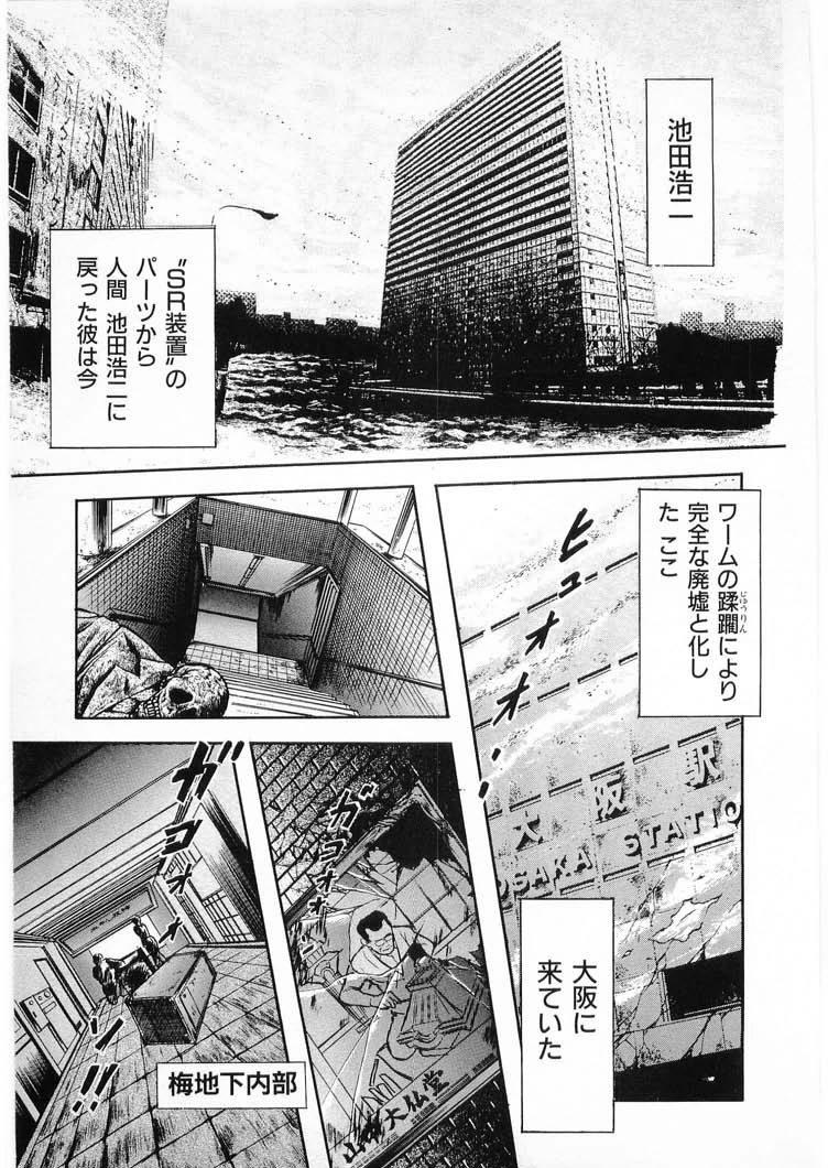 [Minazuki Ayu, Mishouzaki Yuu, Zerono Kouji] Juu no Rettou (Isle of Beasts) Vol.4 122