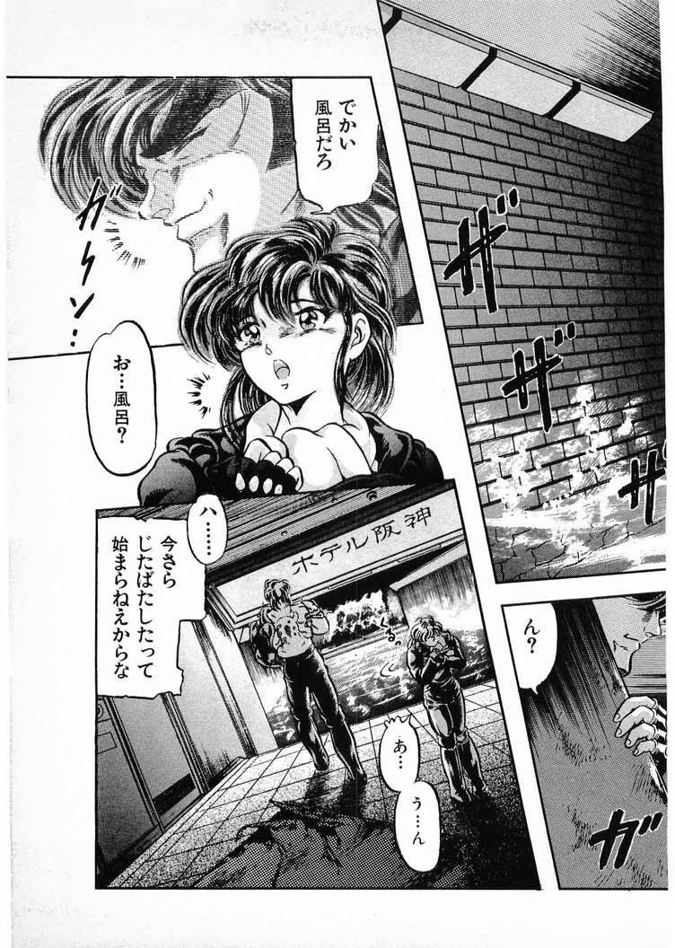 [Minazuki Ayu, Mishouzaki Yuu, Zerono Kouji] Juu no Rettou (Isle of Beasts) Vol.4 124