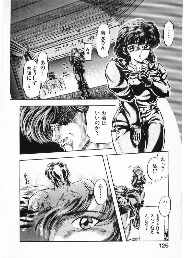 [Minazuki Ayu, Mishouzaki Yuu, Zerono Kouji] Juu no Rettou (Isle of Beasts) Vol.4 125