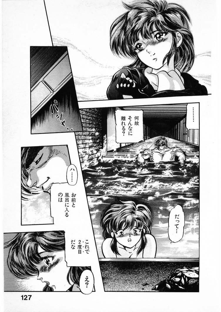 [Minazuki Ayu, Mishouzaki Yuu, Zerono Kouji] Juu no Rettou (Isle of Beasts) Vol.4 126