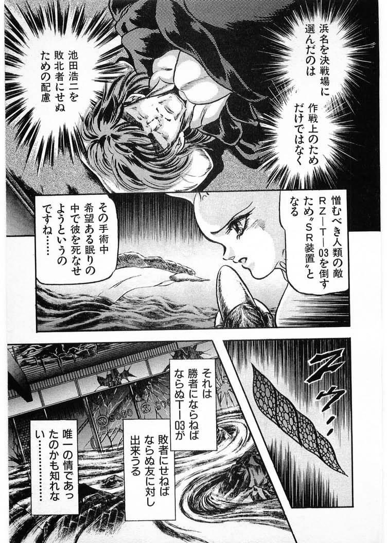 [Minazuki Ayu, Mishouzaki Yuu, Zerono Kouji] Juu no Rettou (Isle of Beasts) Vol.4 12